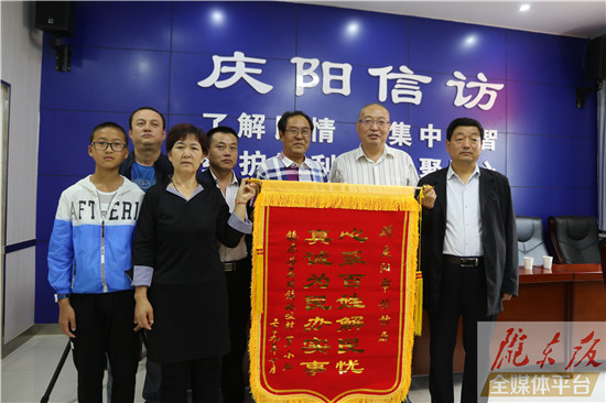 慶陽(yáng)信訪(fǎng)部門(mén)成功化解15年積案！群眾用這樣的方式表達(dá)感謝