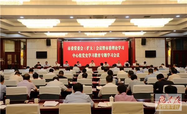 慶陽市委常委會(huì)（擴(kuò)大）會(huì)議暨市委理論學(xué)習(xí)中心組黨史學(xué)習(xí)教育專題學(xué)習(xí)會(huì)議召開