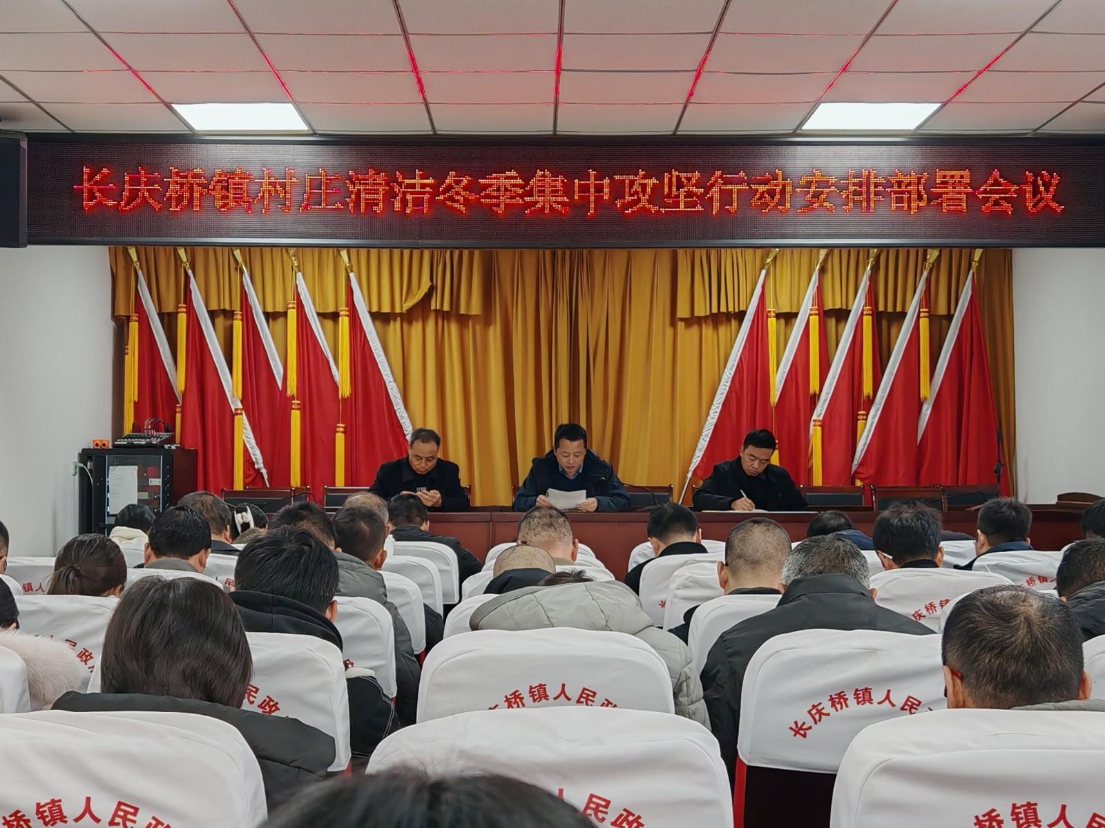 冬日無(wú)閑 “潔”盡全力 寧縣長(zhǎng)慶橋鎮(zhèn)開展冬季人居環(huán)境集中整治行動(dòng)