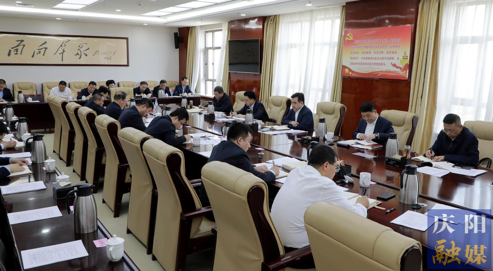 慶陽市委常委會(huì)、市政府班子開展深入貫徹中央八項(xiàng)規(guī)定精神學(xué)習(xí)教育讀書班第四次集中學(xué)習(xí)