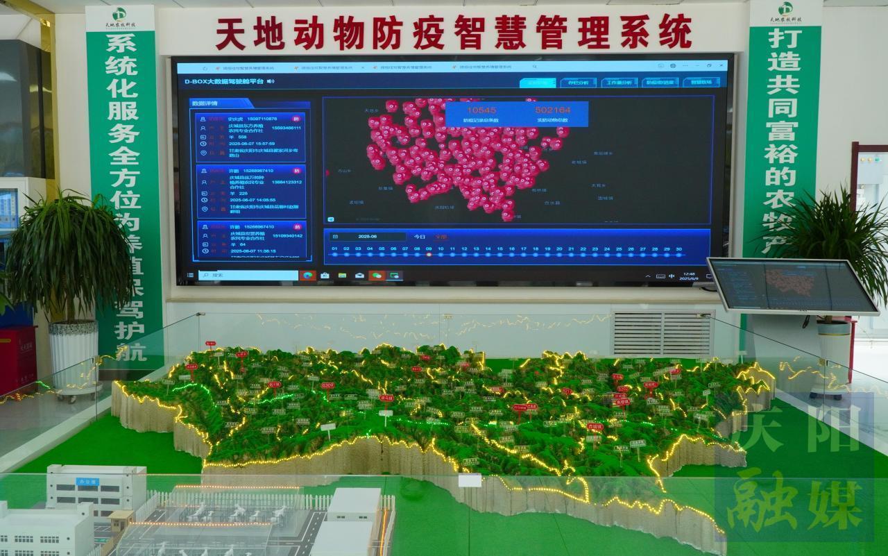 創(chuàng)新機(jī)制 數(shù)智賦能——慶陽(yáng)市推進(jìn)動(dòng)物防疫高效化、智能化