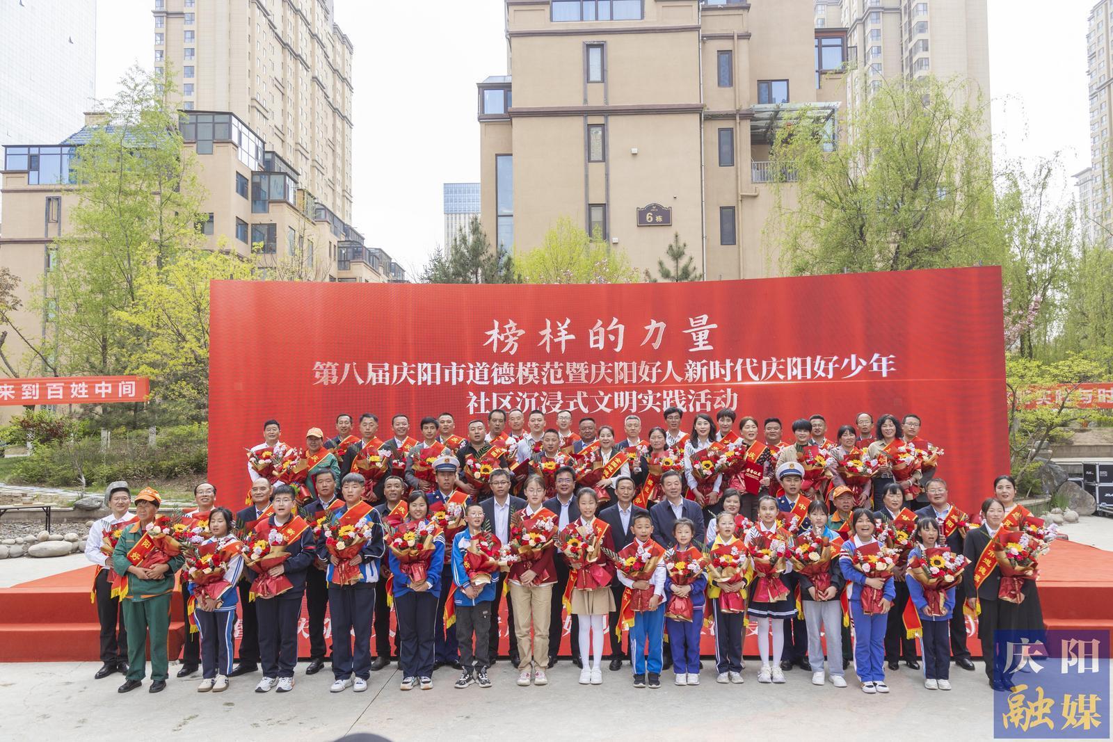 【城市文明建設】厚植道德沃土 涵養(yǎng)文明氣質(zhì)——慶陽市城市文明建設系列報道之“崇德向善篇”
