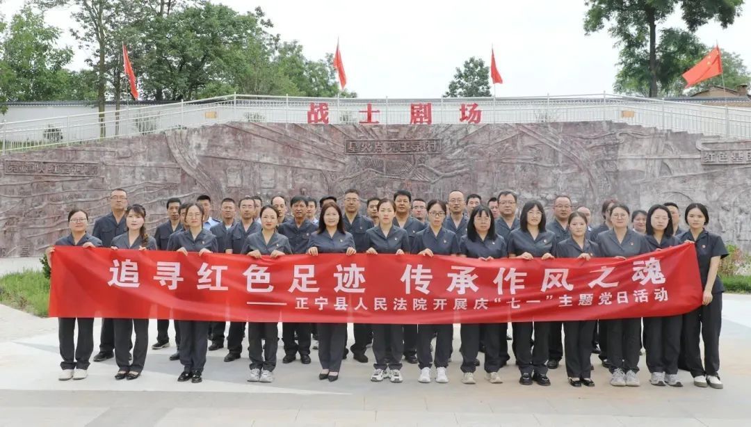 正寧縣開展系列活動(dòng)慶祝中國共產(chǎn)黨成立104周年